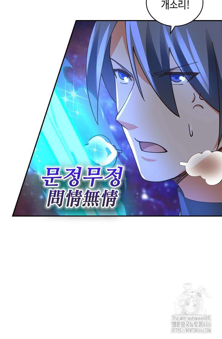무련전봉 1449화 51