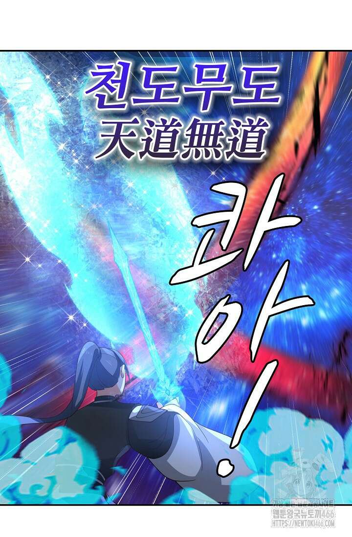 무련전봉 1449화 52