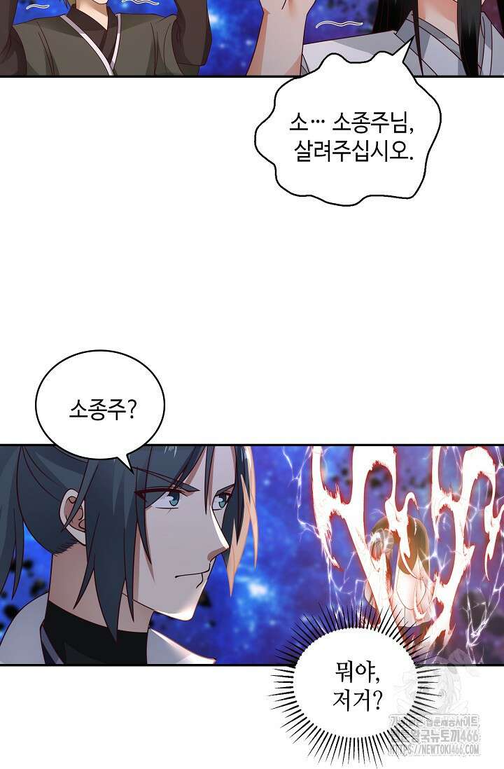 무련전봉 1449화 61