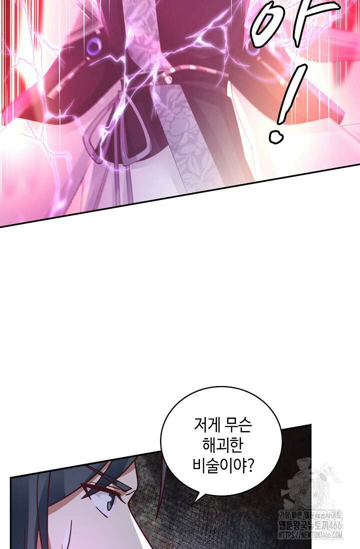 무련전봉 1449화 63