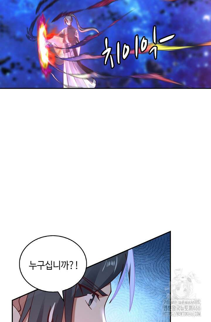 무련전봉 1449화 67