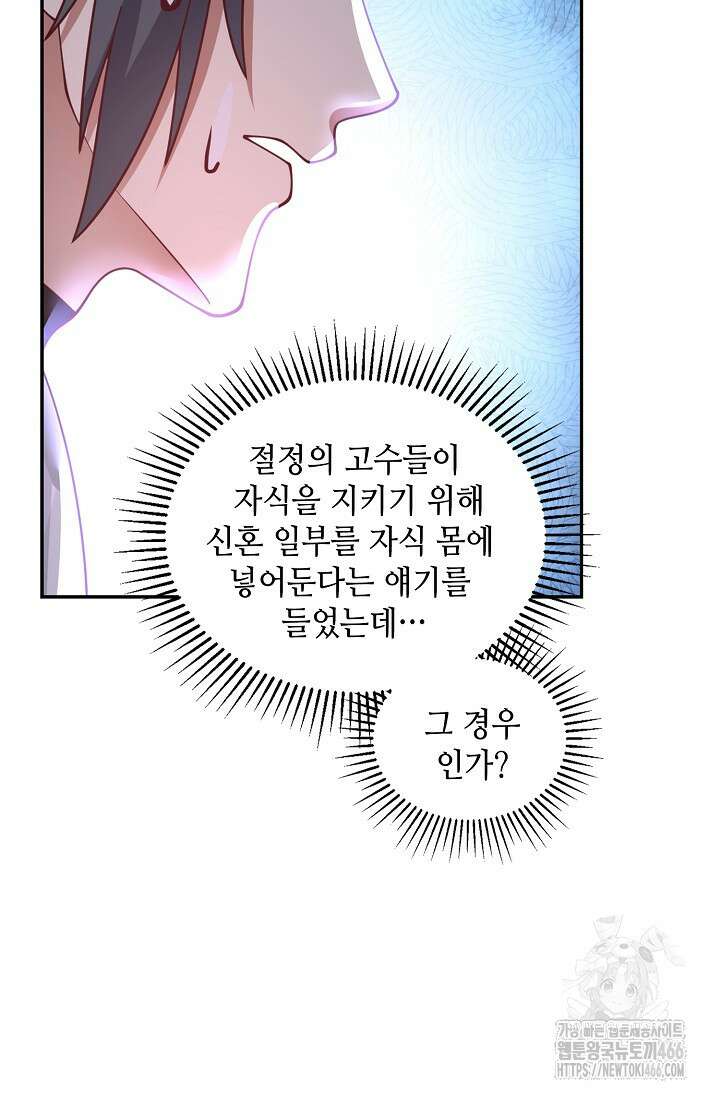 무련전봉 1449화 68