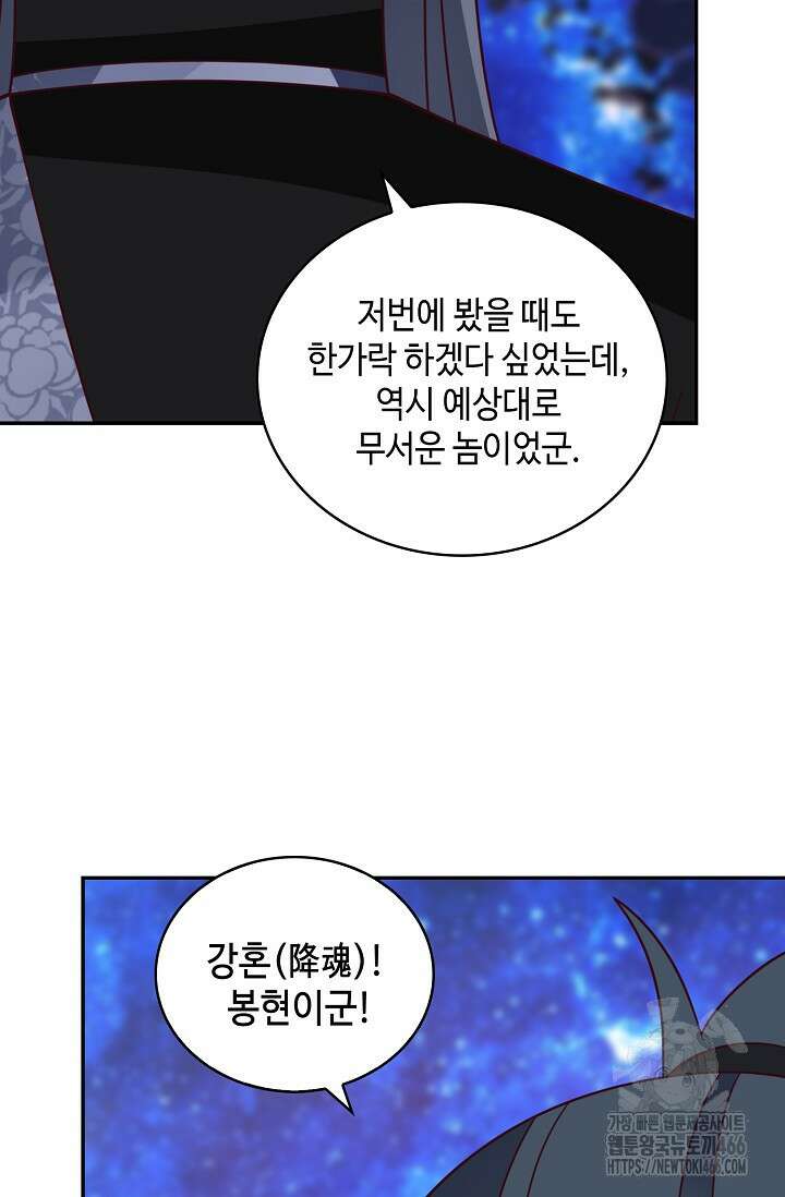 무련전봉 1449화 70