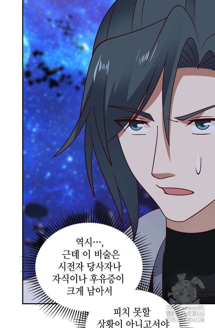 무련전봉 1449화 71
