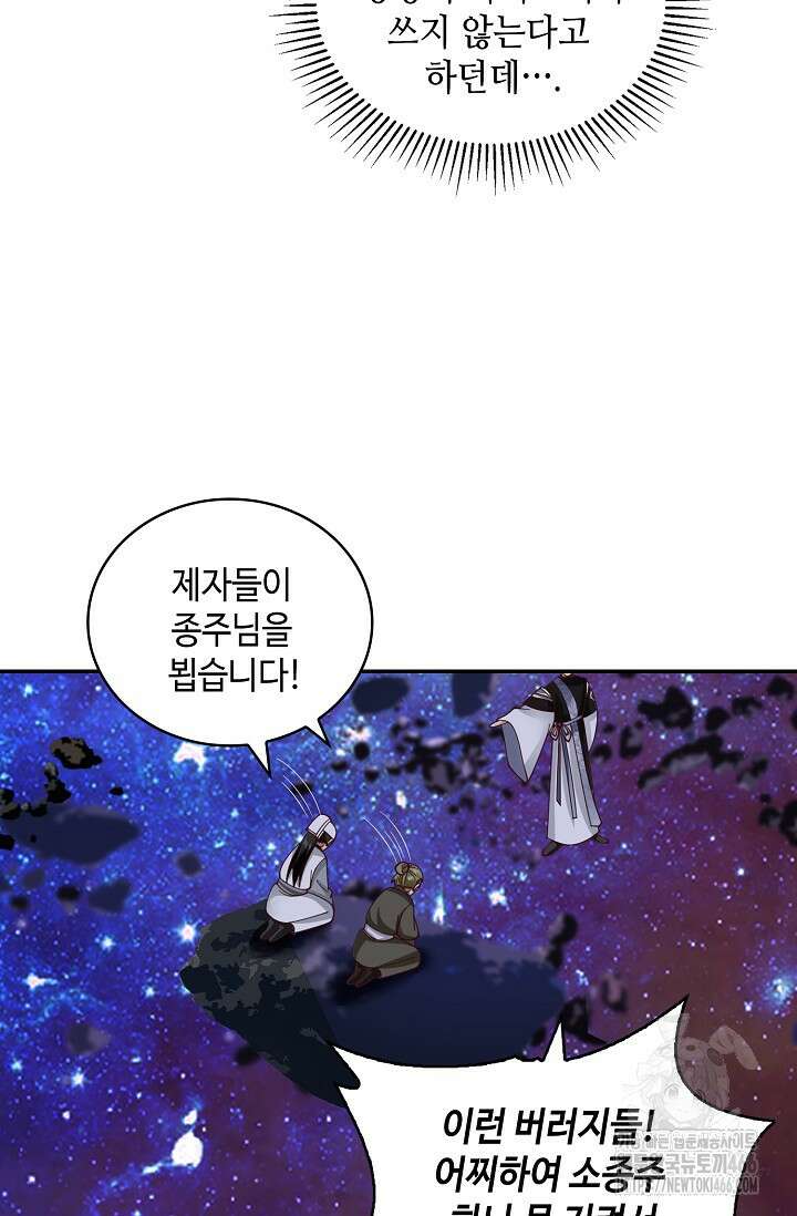 무련전봉 1449화 72