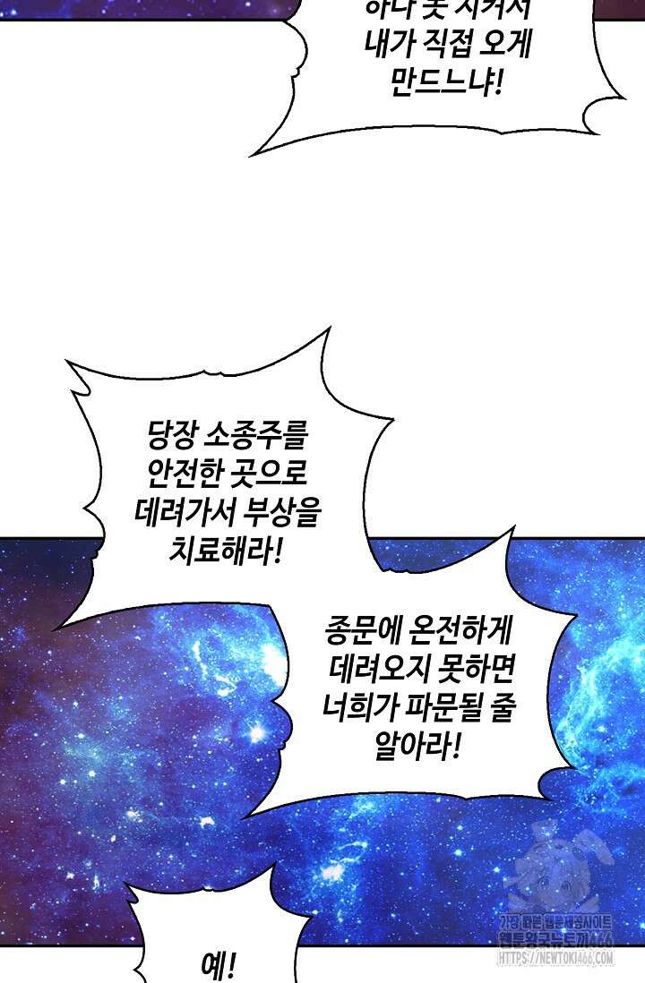 무련전봉 1449화 73