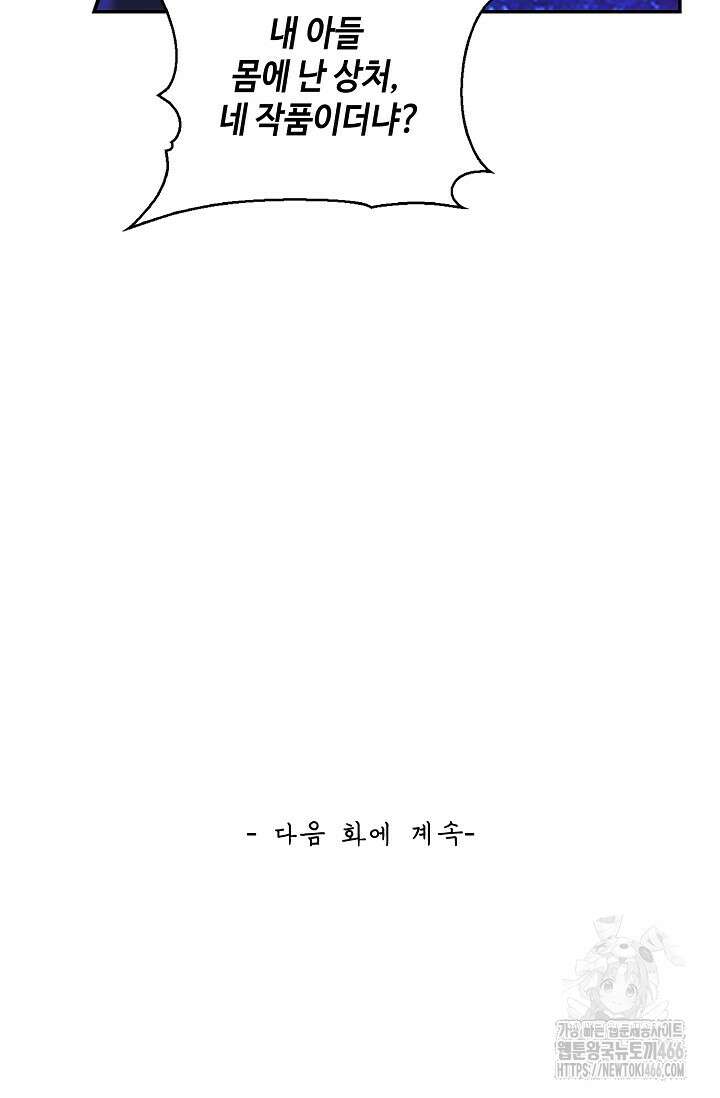 무련전봉 1449화 75
