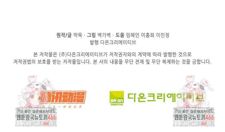 무련전봉 1449화 76