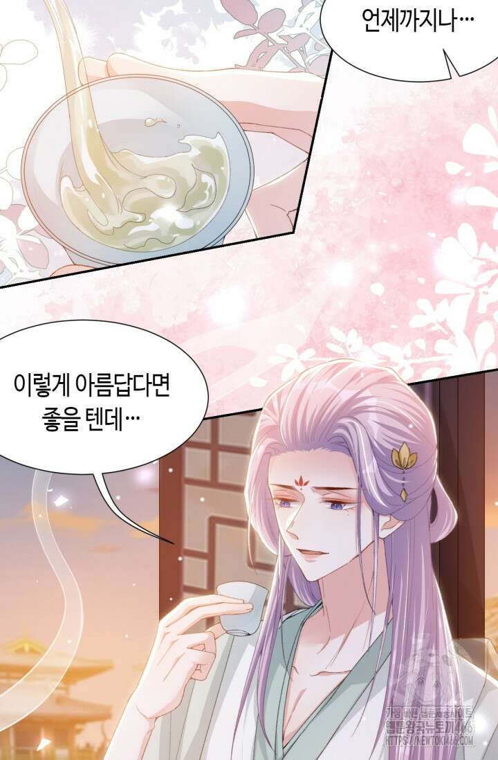 집착공의 인형놀이 176화 2
