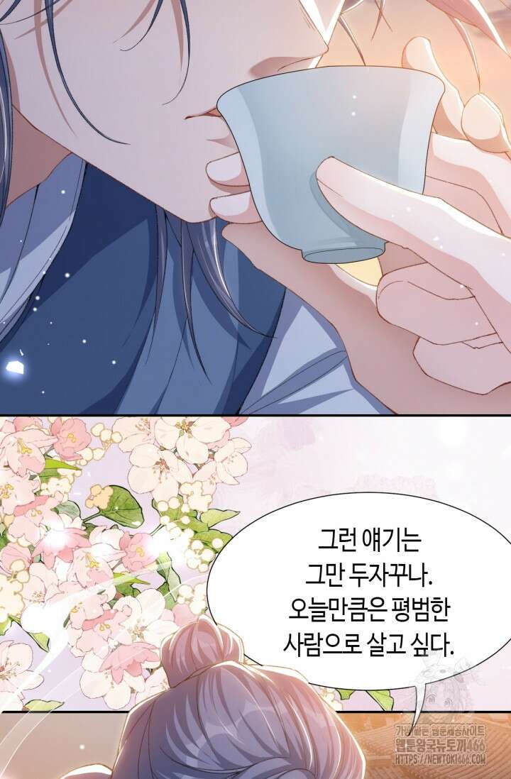 집착공의 인형놀이 176화 5