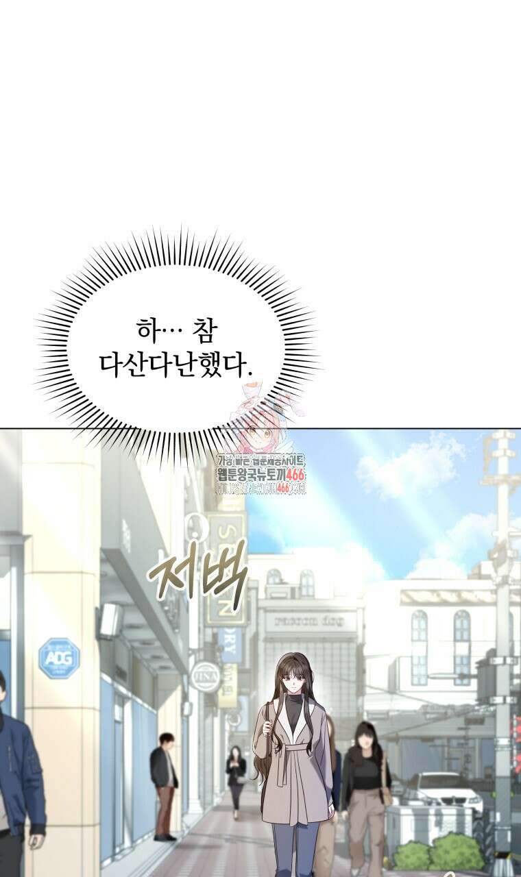 봄이 왔으면 19화 1