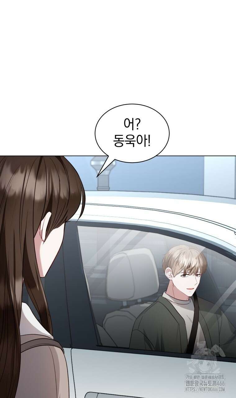 봄이 왔으면 19화 3
