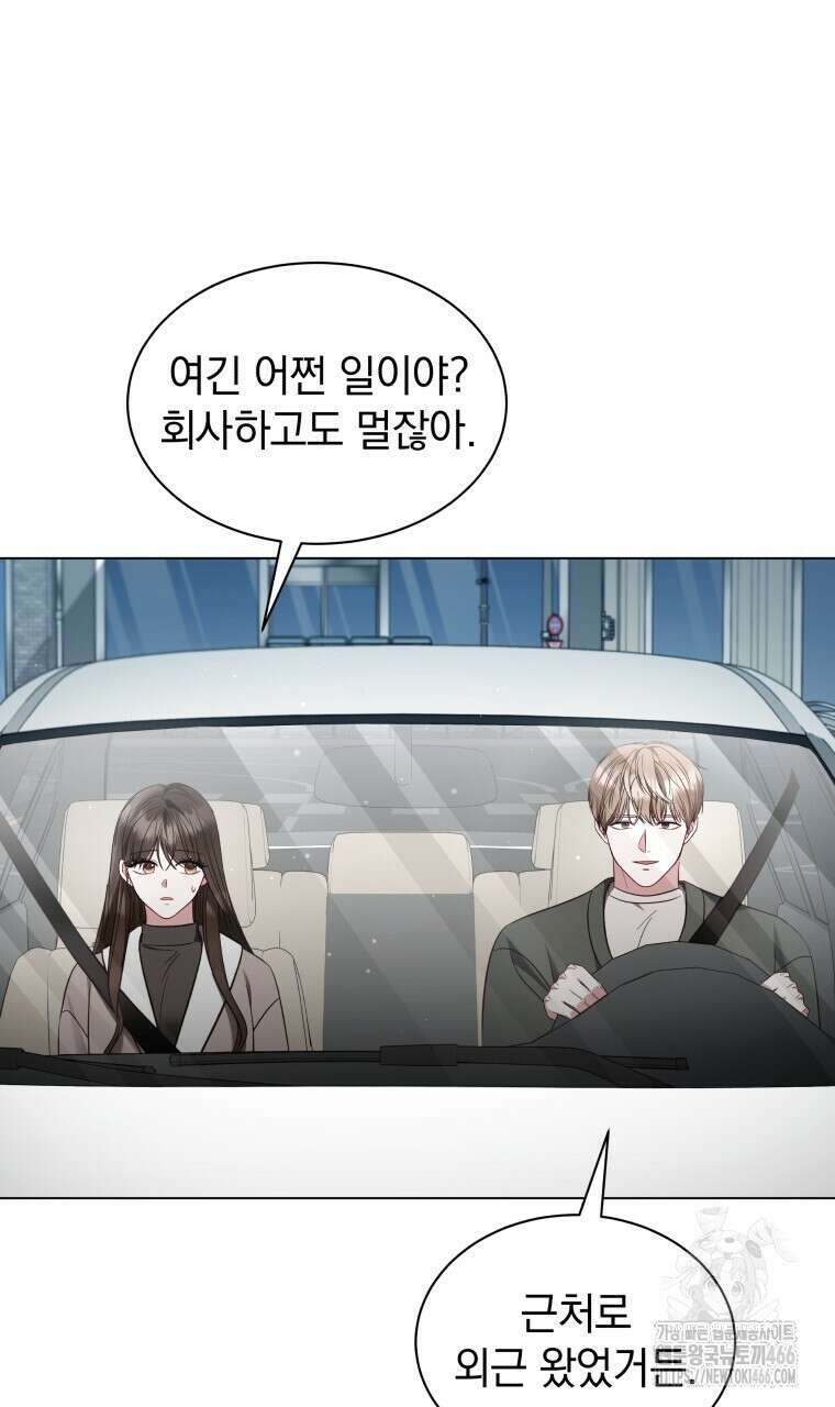 봄이 왔으면 19화 7