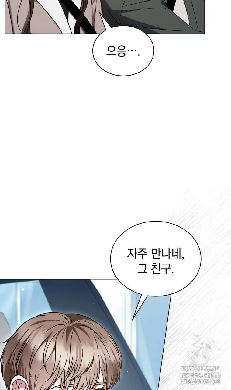 봄이 왔으면 19화 9