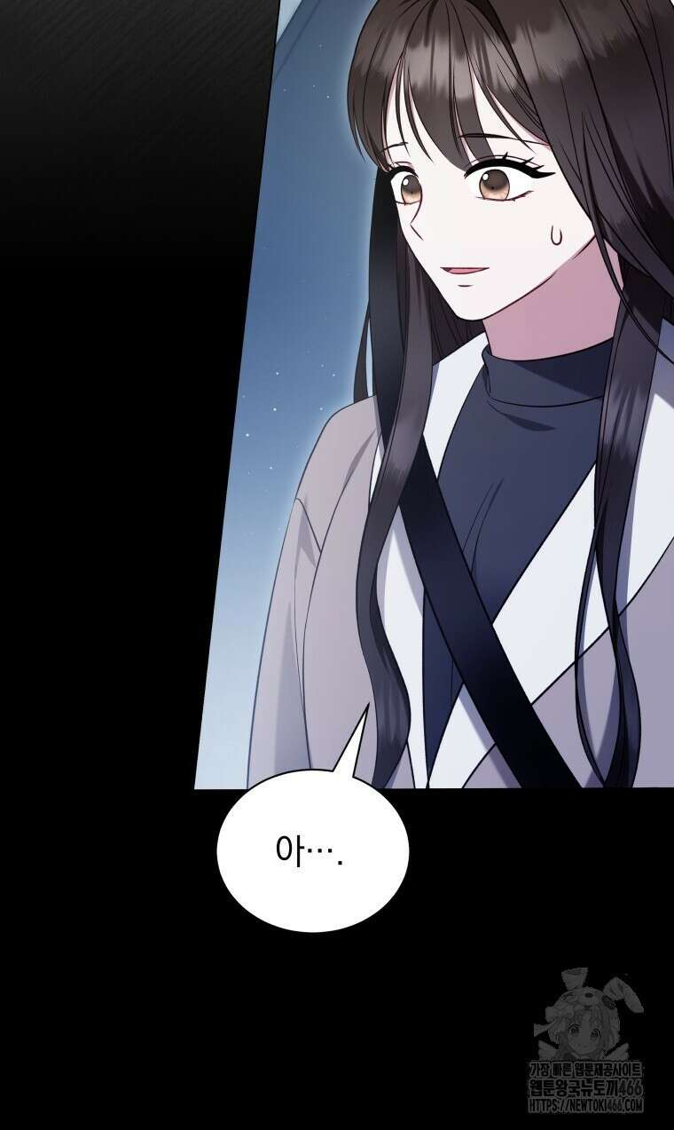 봄이 왔으면 19화 11