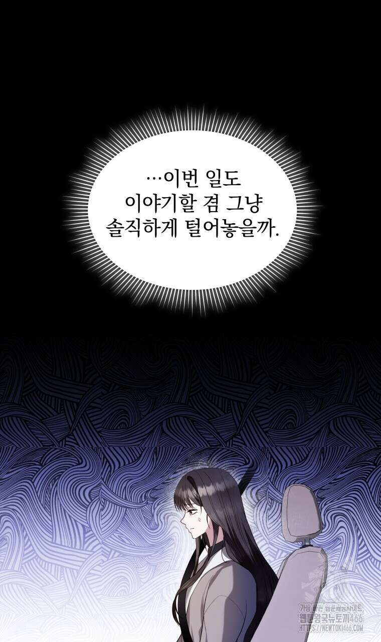 봄이 왔으면 19화 12