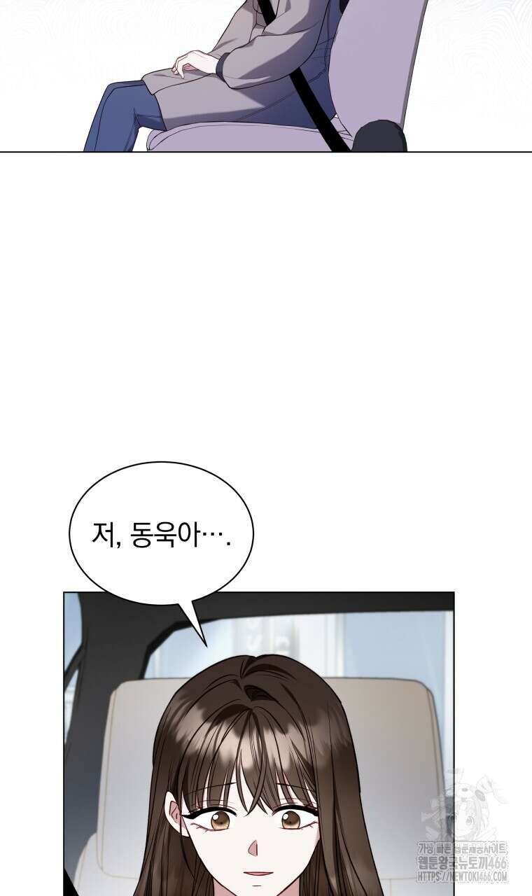 봄이 왔으면 19화 13