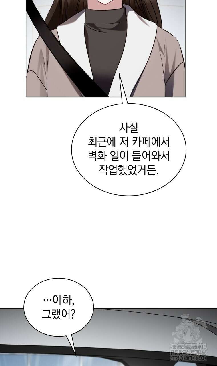 봄이 왔으면 19화 14