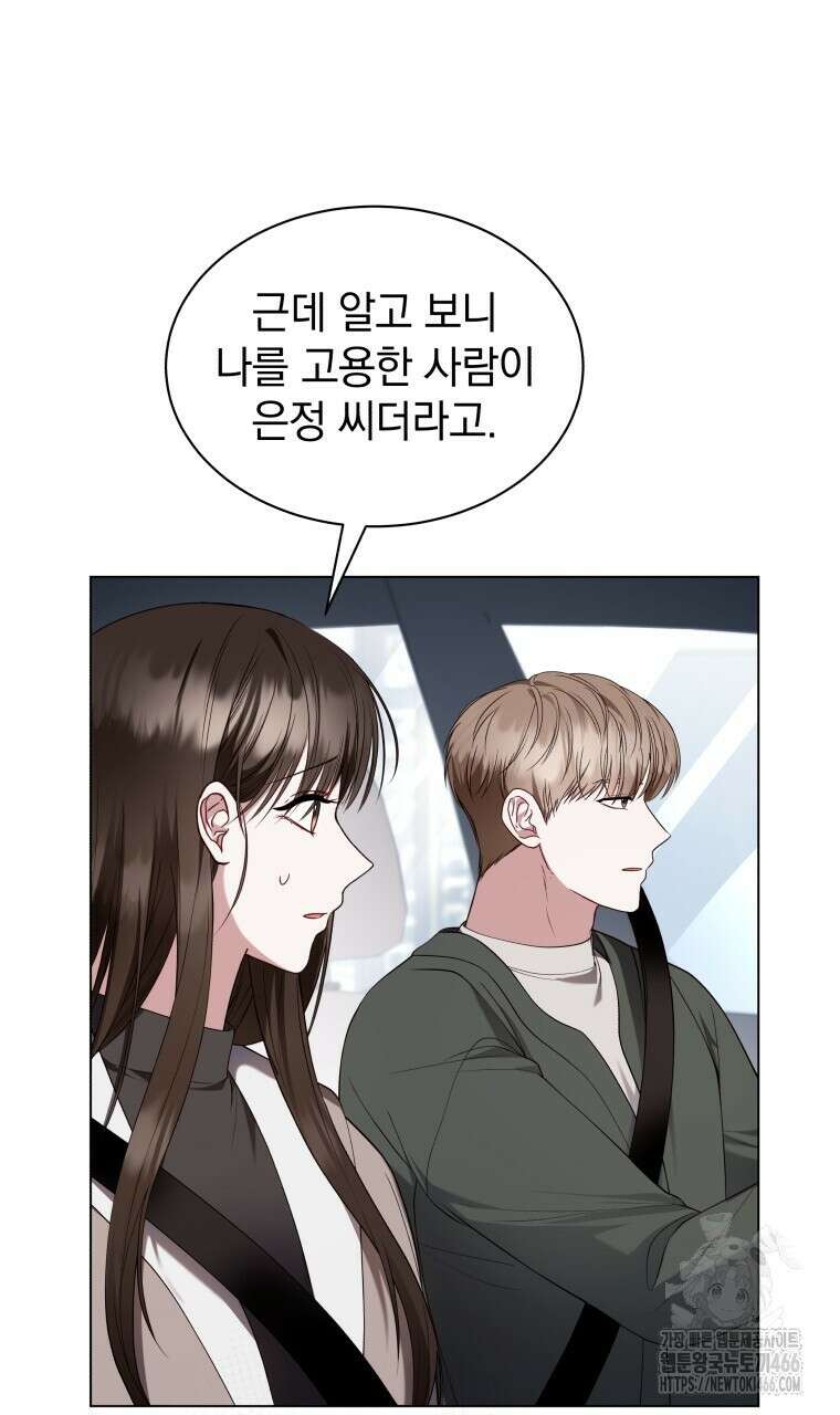 봄이 왔으면 19화 16