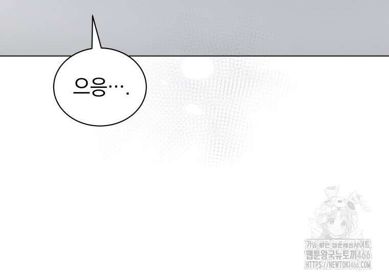 봄이 왔으면 19화 18