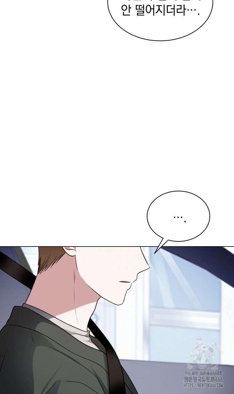 봄이 왔으면 19화 20