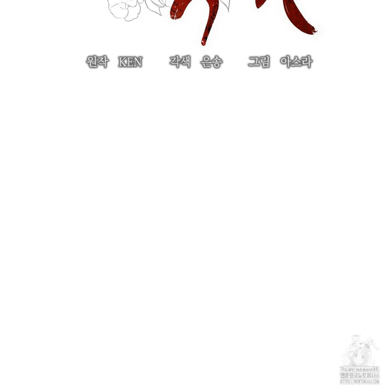동백꽃 20화 7