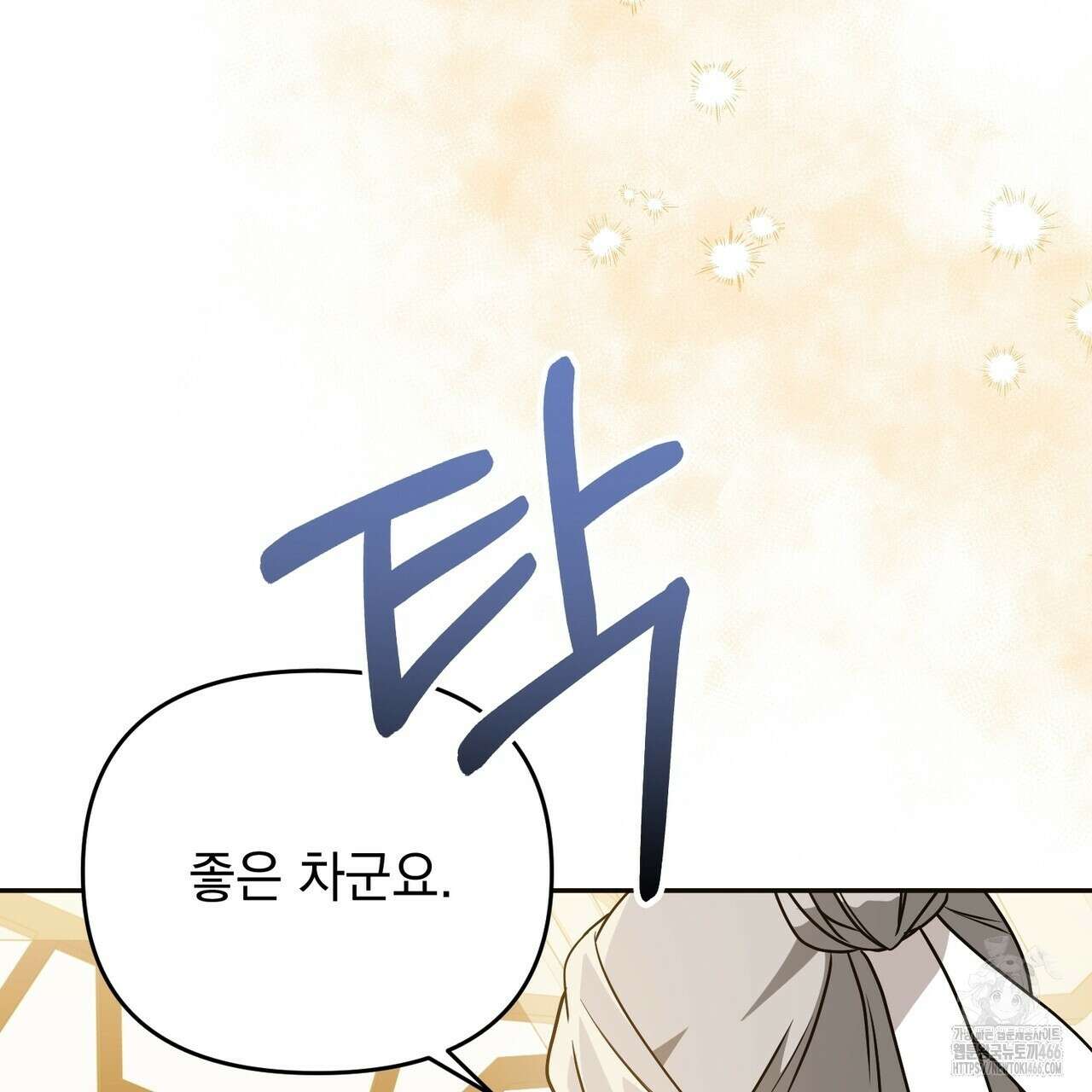 동백꽃 20화 15
