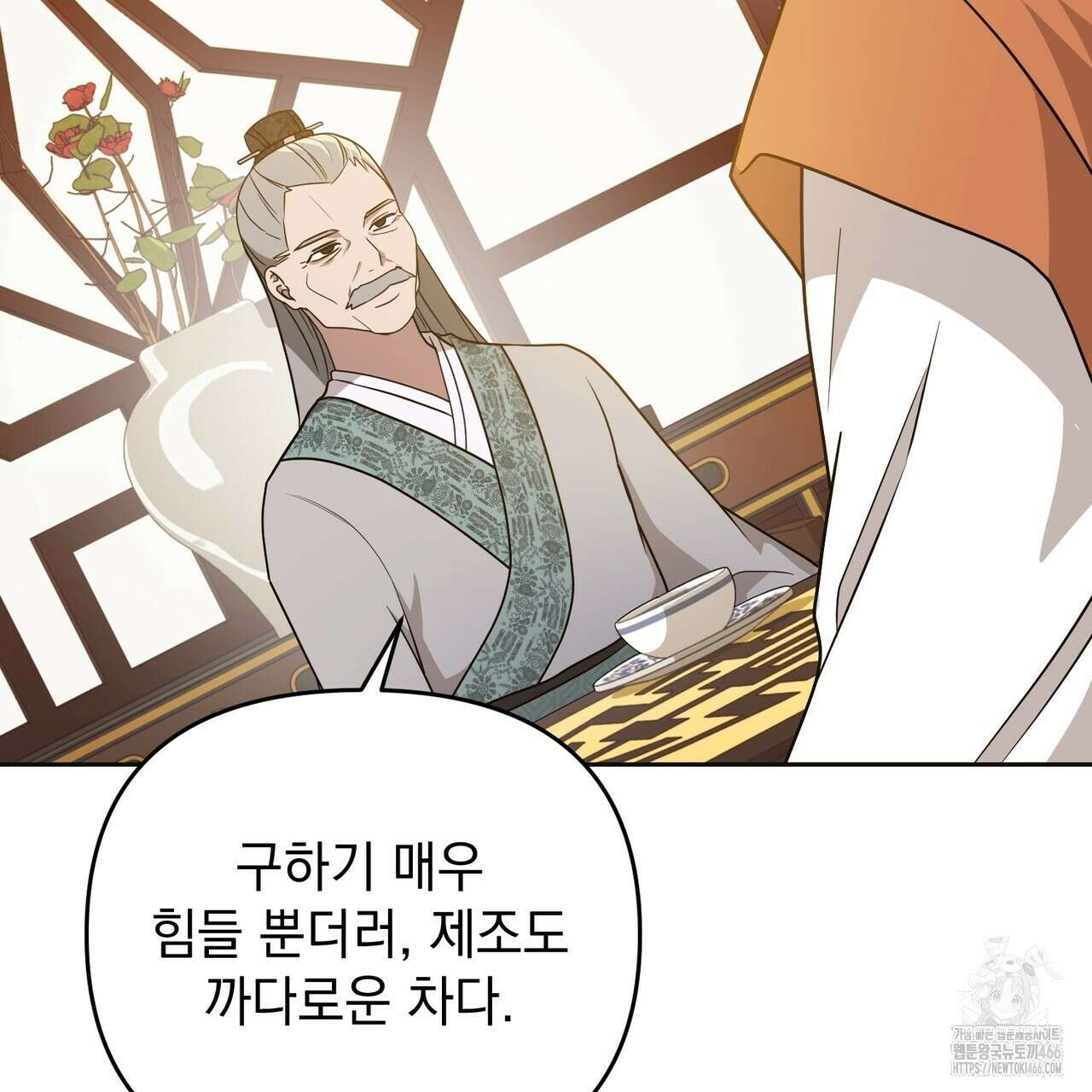 동백꽃 20화 17