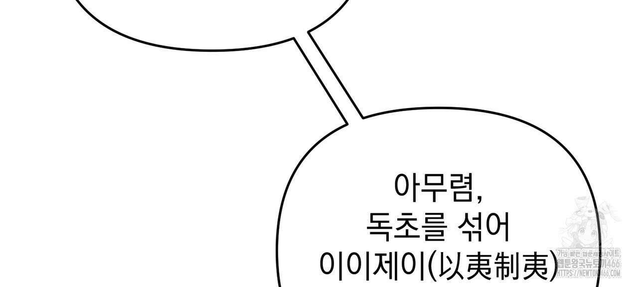 동백꽃 20화 18