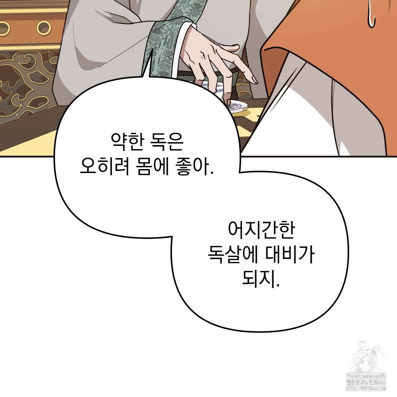 동백꽃 20화 23
