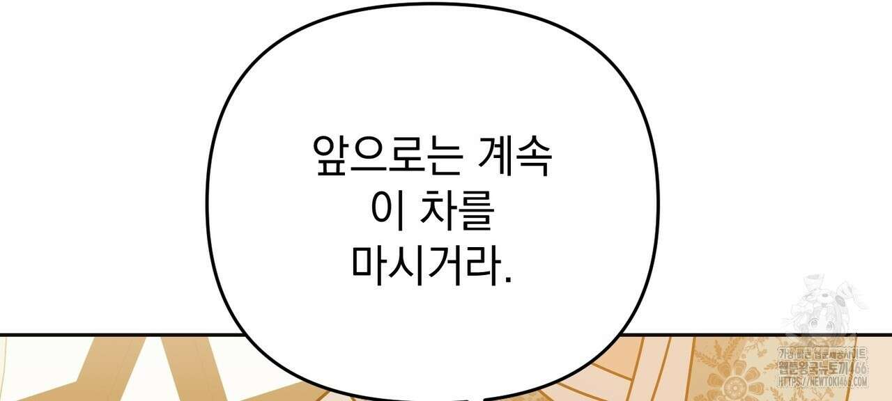 동백꽃 20화 24