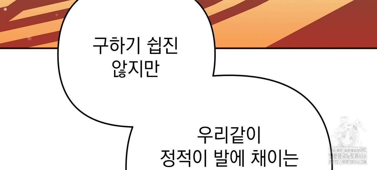 동백꽃 20화 26