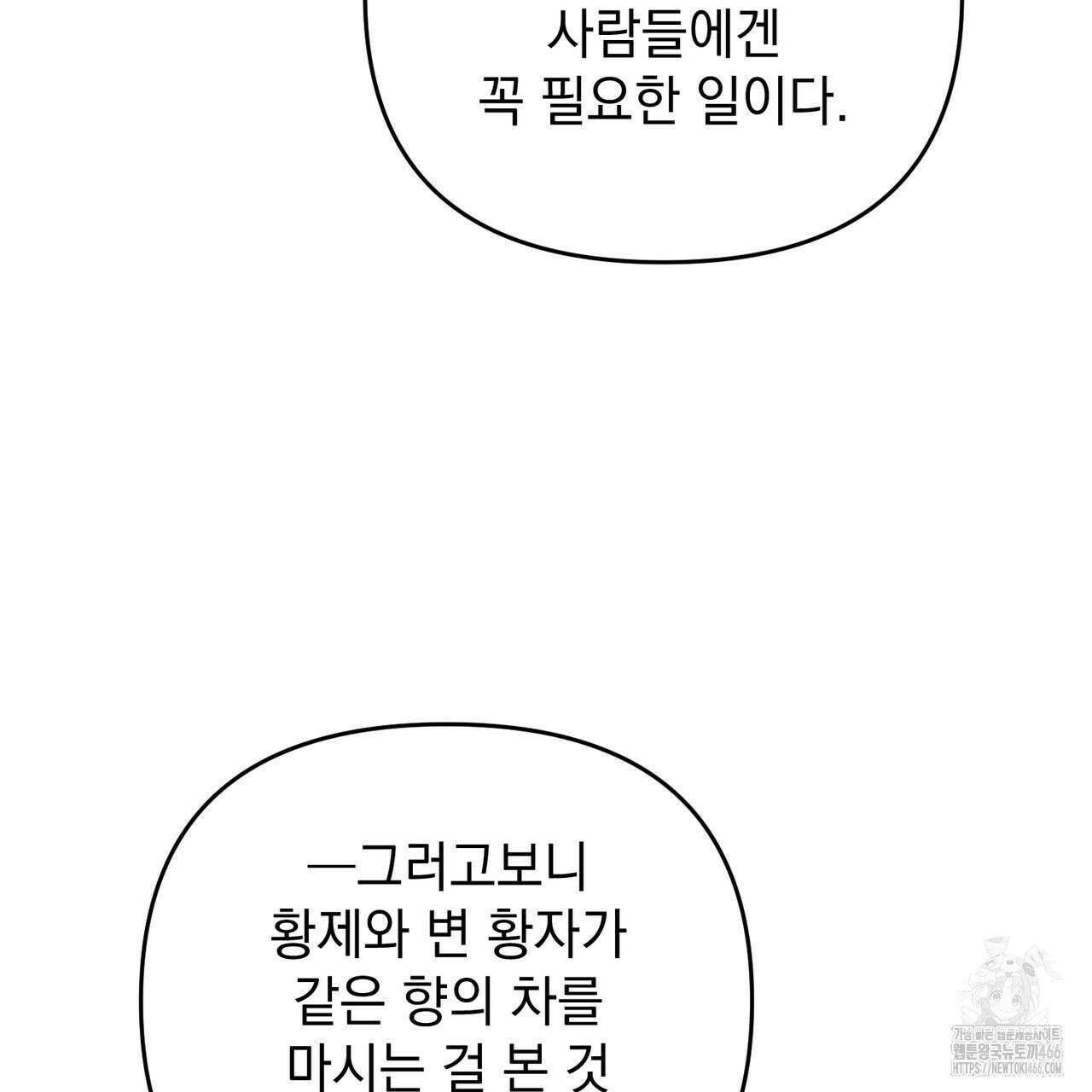 동백꽃 20화 27