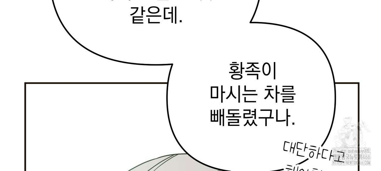 동백꽃 20화 28