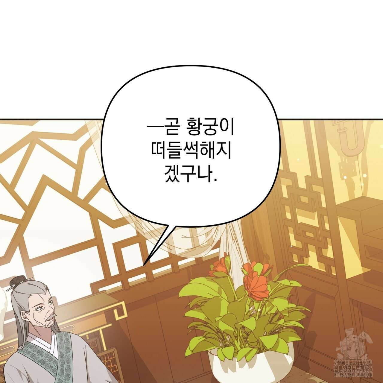 동백꽃 20화 35
