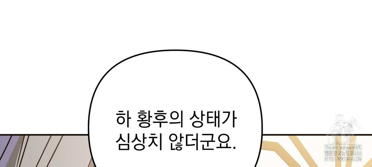 동백꽃 20화 38