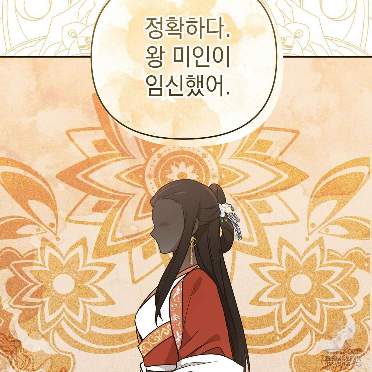 동백꽃 20화 41
