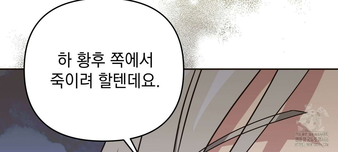 동백꽃 20화 44