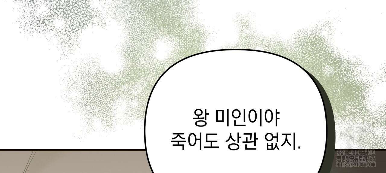 동백꽃 20화 46