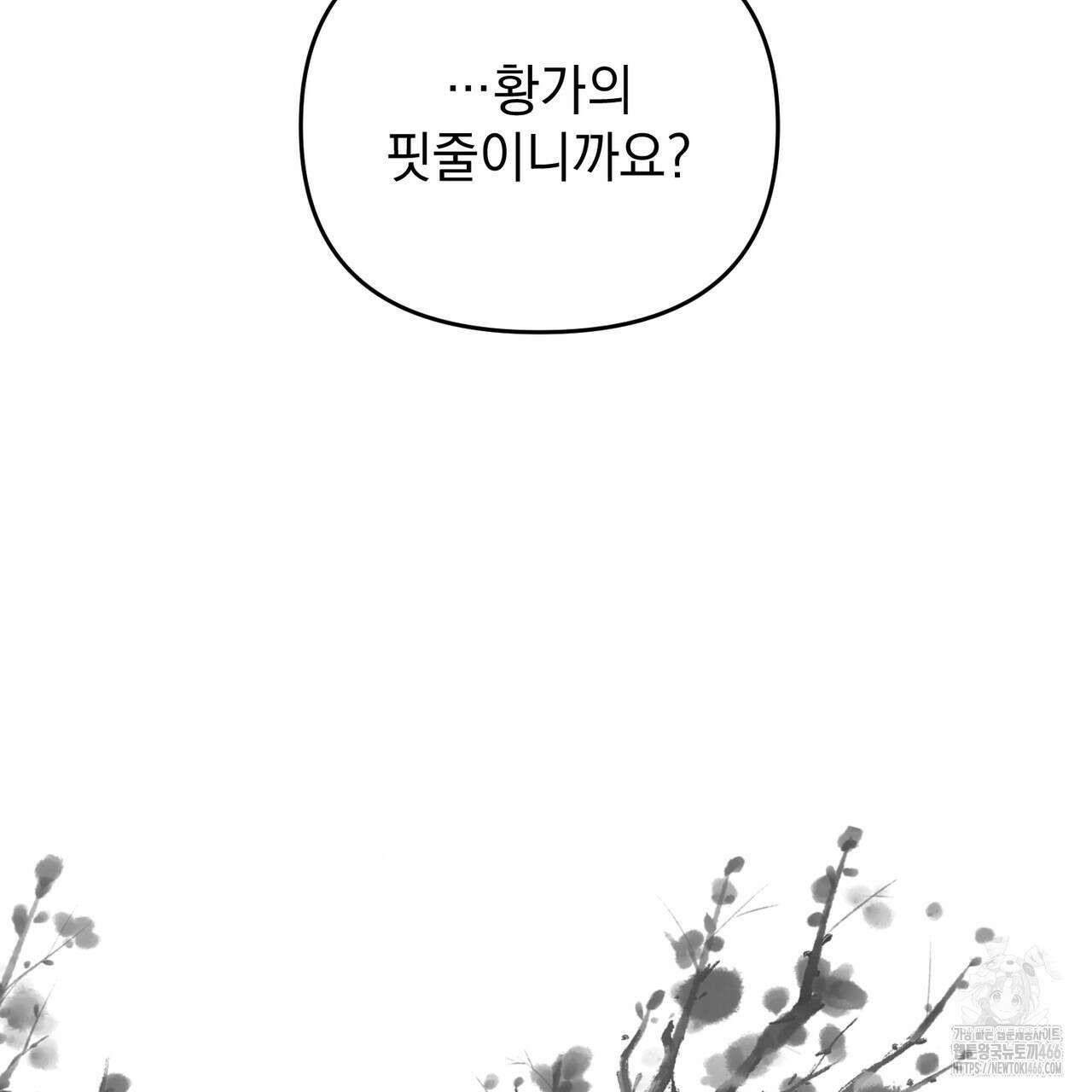 동백꽃 20화 51