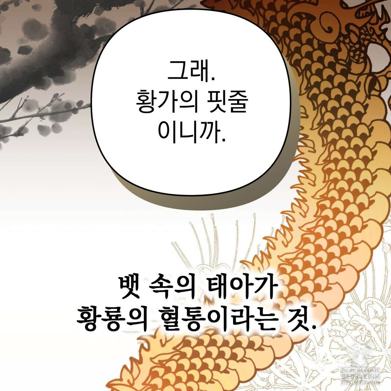 동백꽃 20화 53
