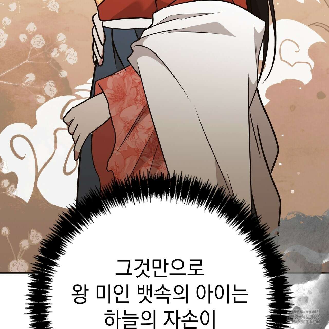 동백꽃 20화 57