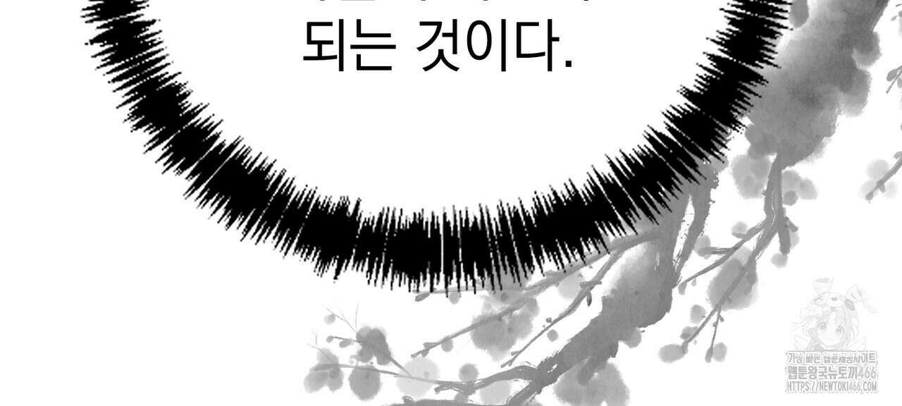 동백꽃 20화 58