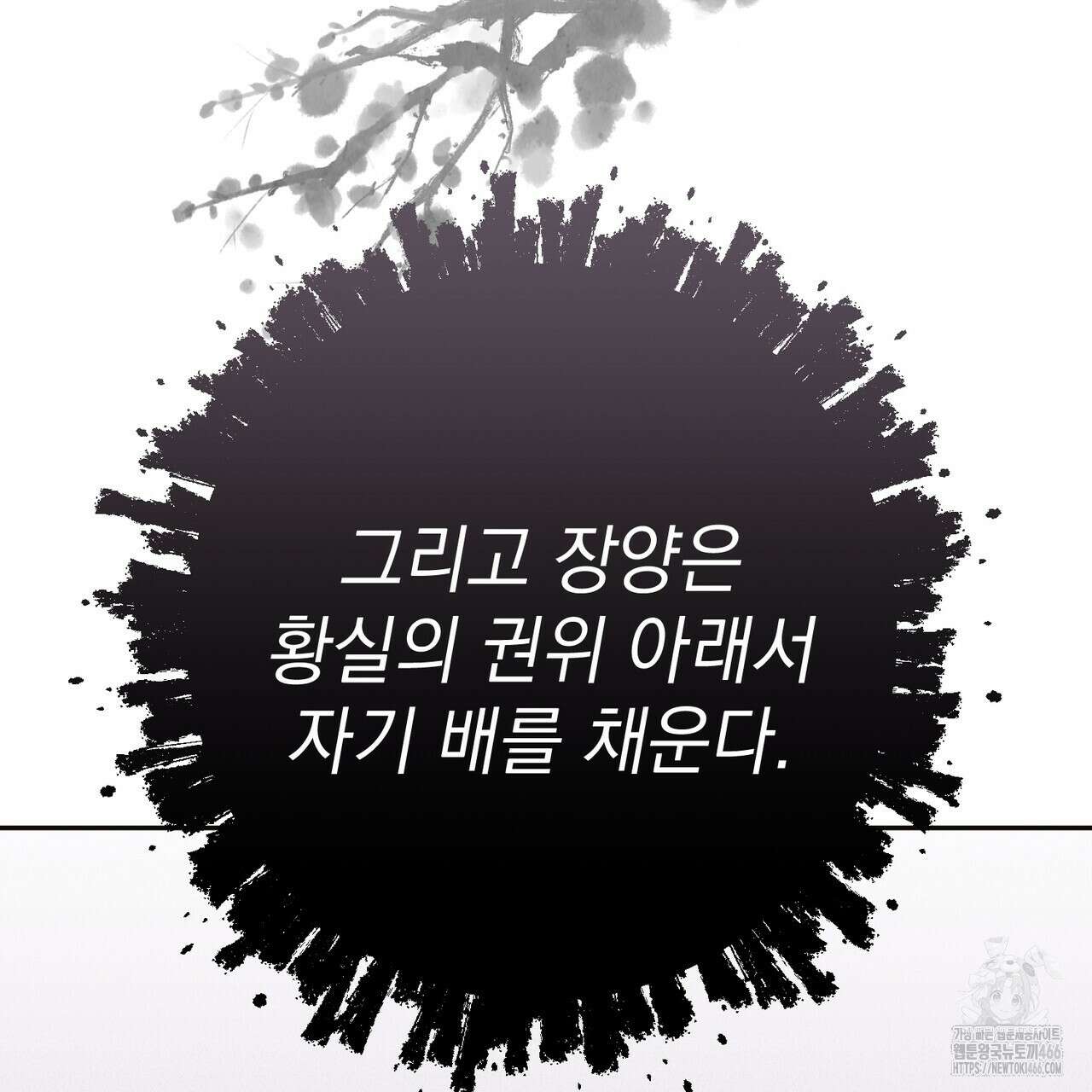 동백꽃 20화 59