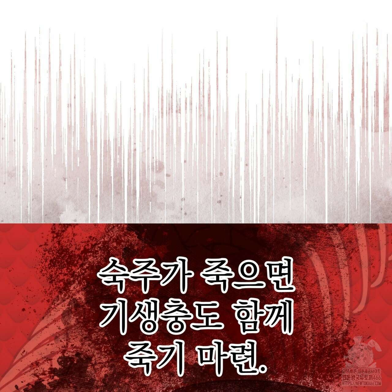 동백꽃 20화 63
