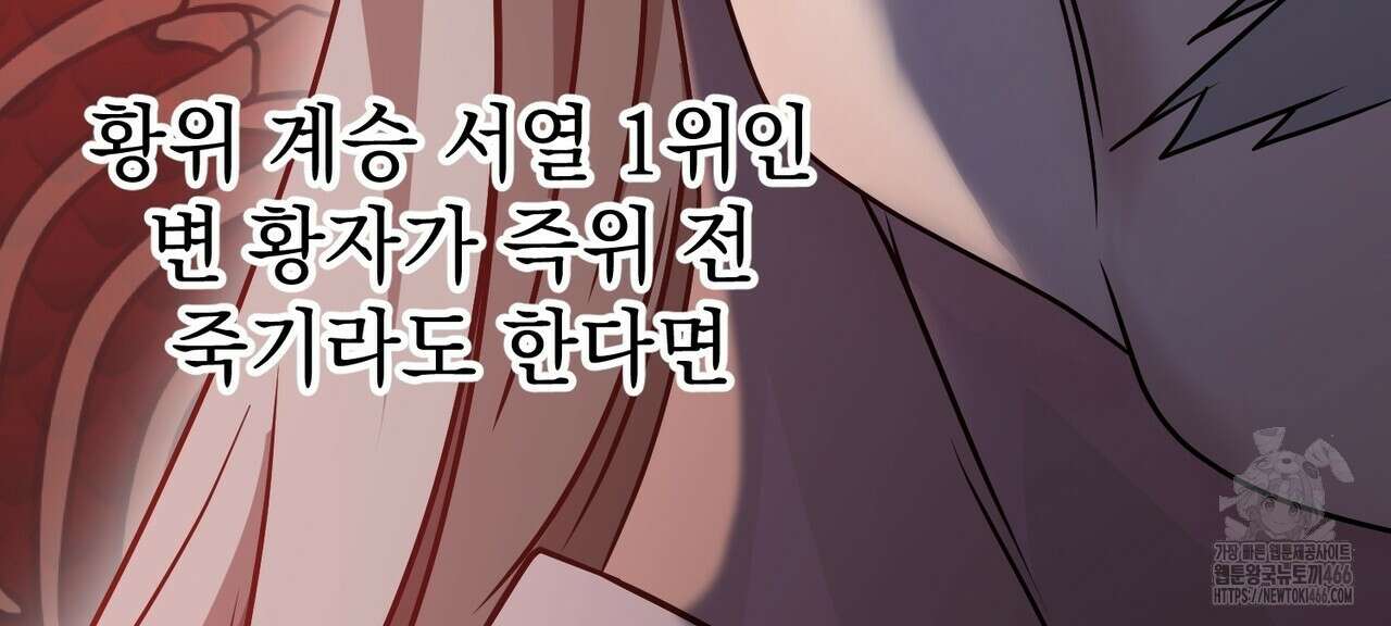 동백꽃 20화 66