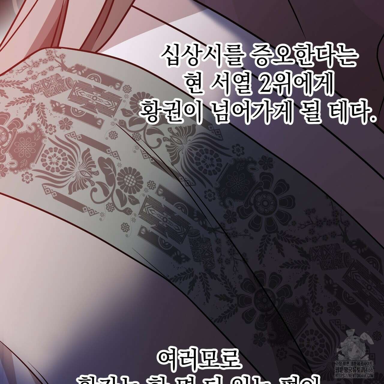 동백꽃 20화 67