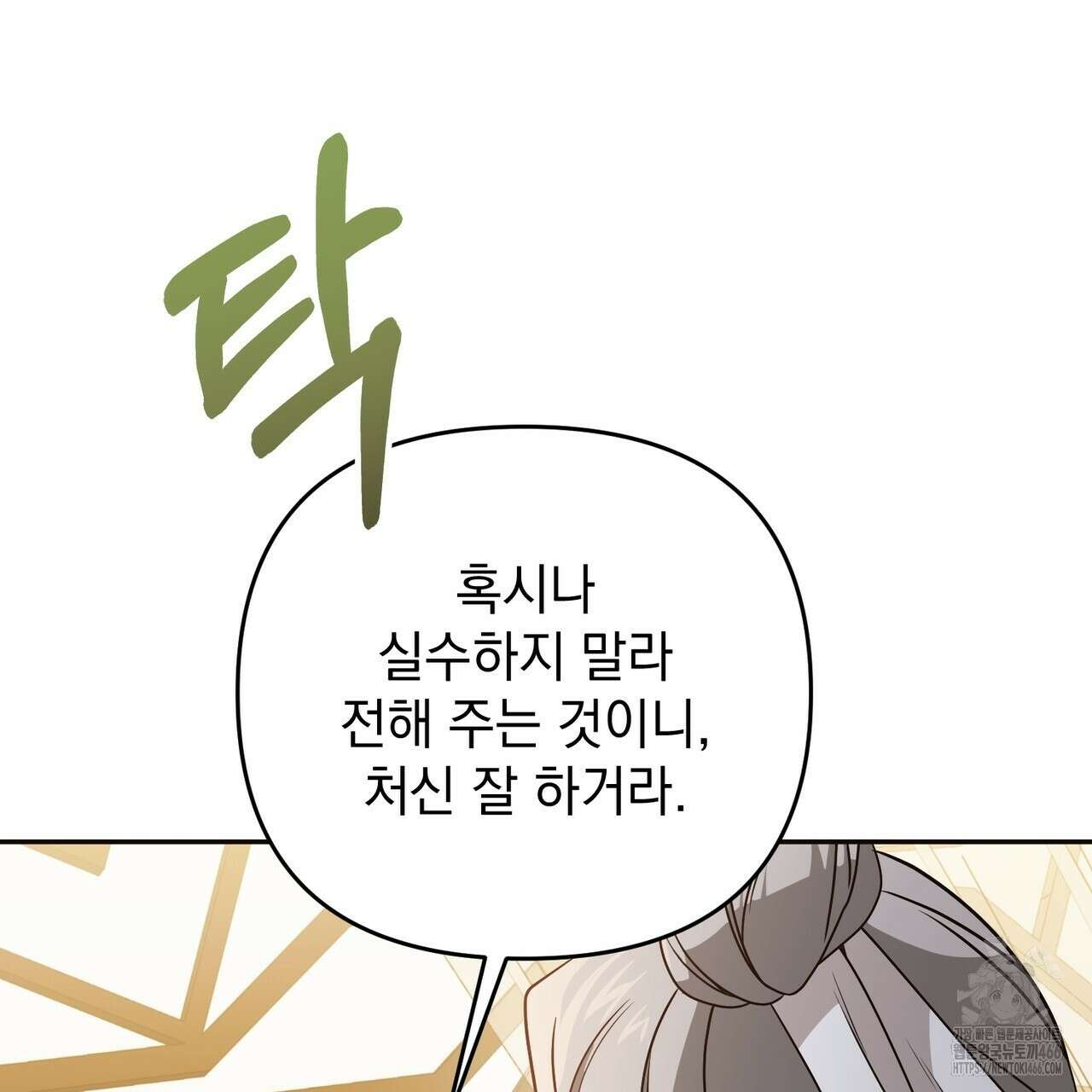 동백꽃 20화 69