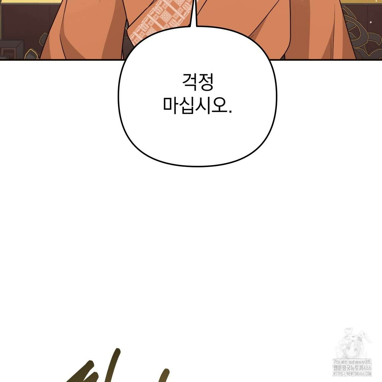 동백꽃 20화 75