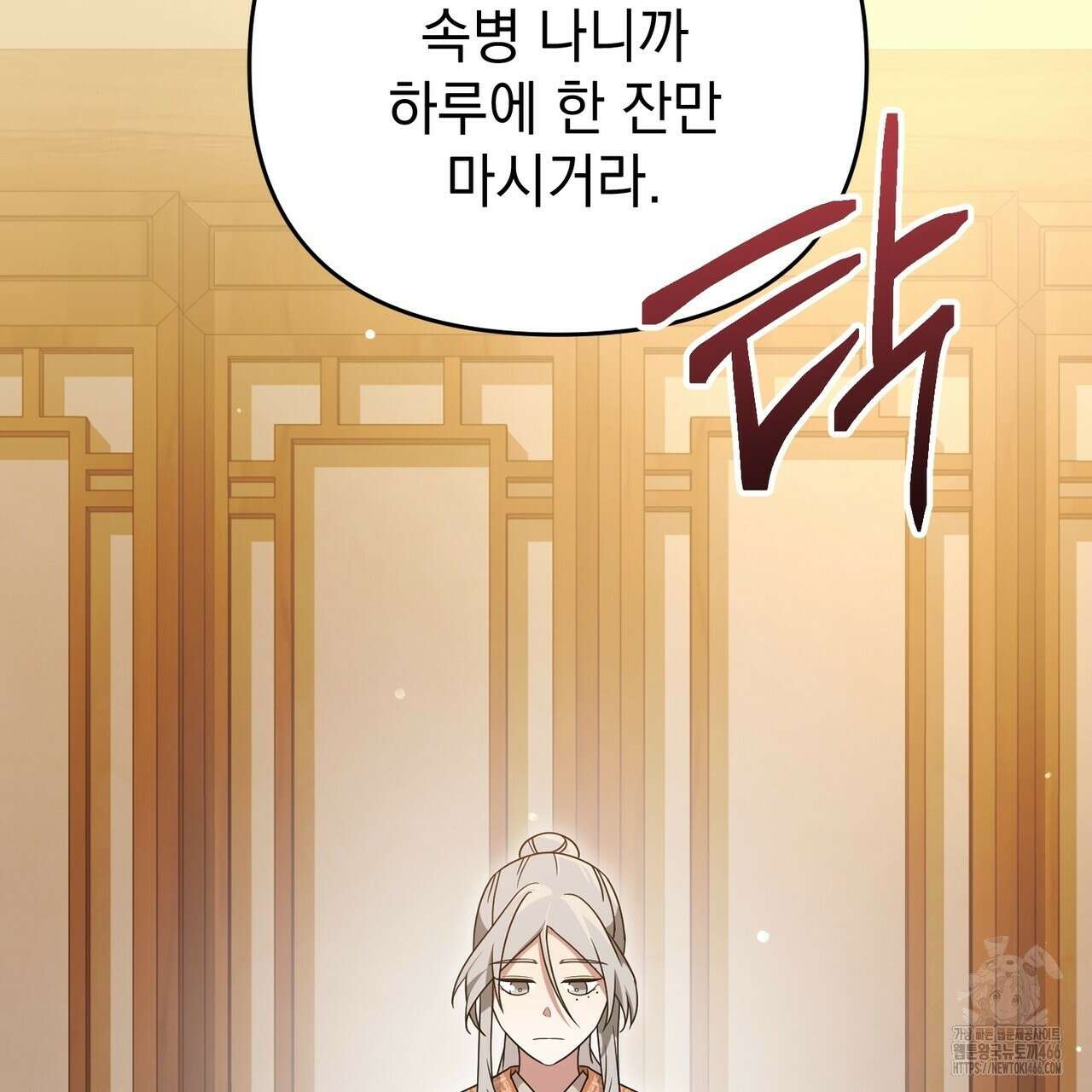동백꽃 20화 77